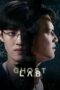 Nonton film Ghost Lab (2021) subtitle indonesia