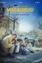 Nonton film Escape from Mogadishu (2021) subtitle indonesia